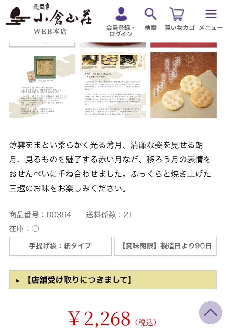 お菓子詰合せ！定価11,500栗和菓子・おせんべい・フィナンシェ・明治座鰹だし