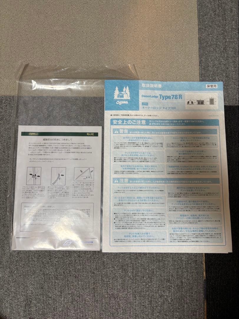 ⭐︎ぽよんこ　オーナーロッジ78R