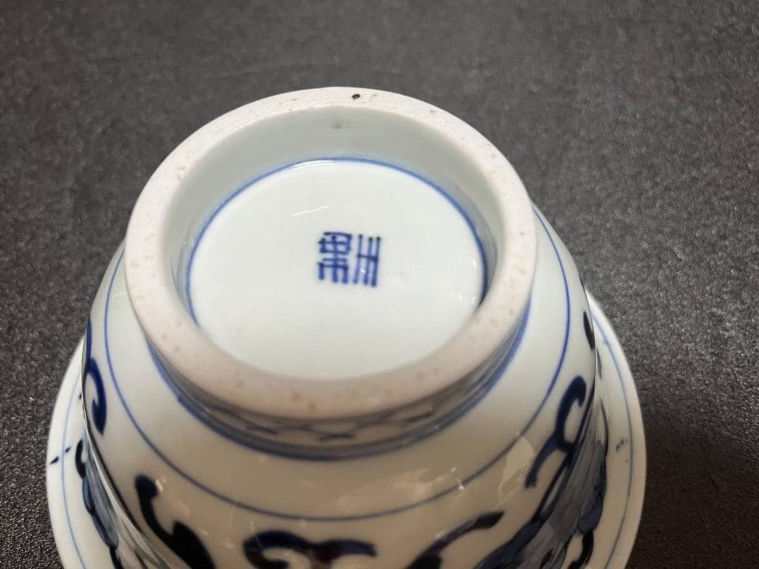 古伊万里 　藍九谷様式　鉢　皿　深皿