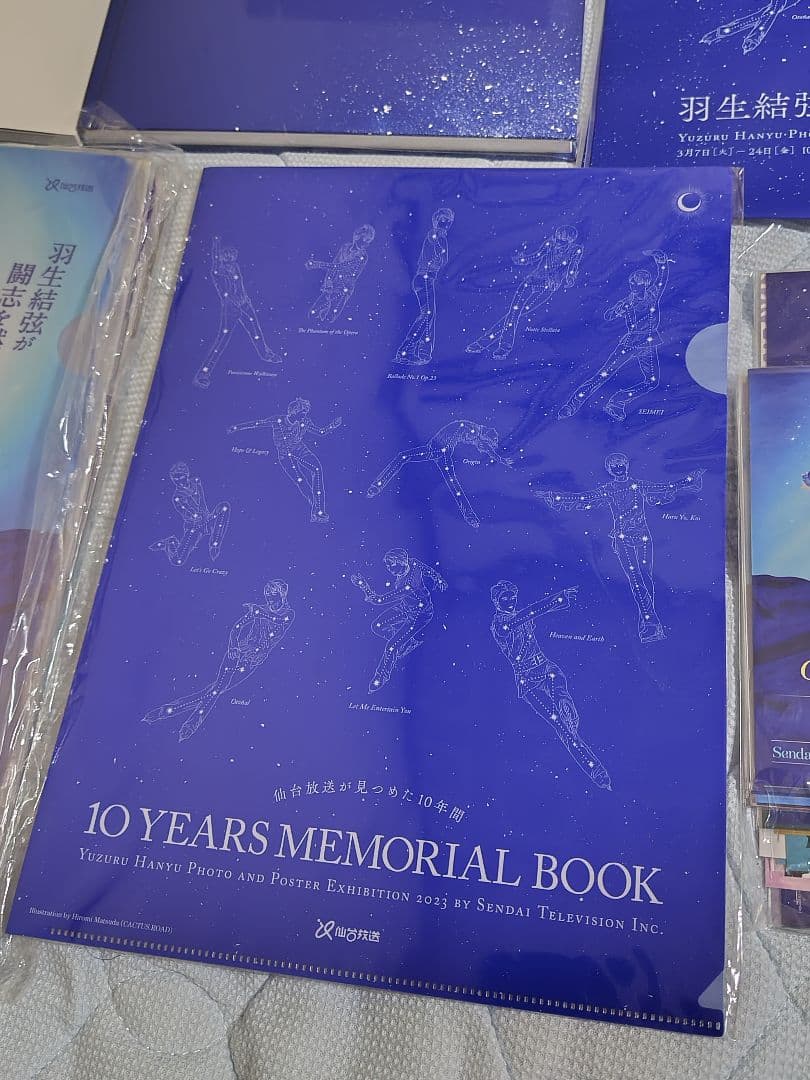 壮観！新品・羽生結弦 写真とポスター展 仙台放送 コンプリート＋α