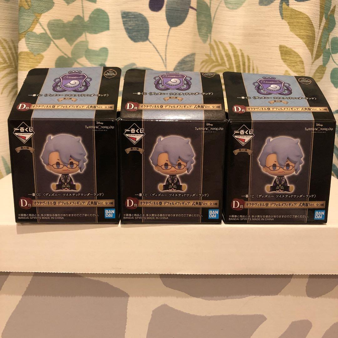 ツイステ　一番くじ　オクタヴィネル　アズール　ジェイド　フロイド　フィギュア