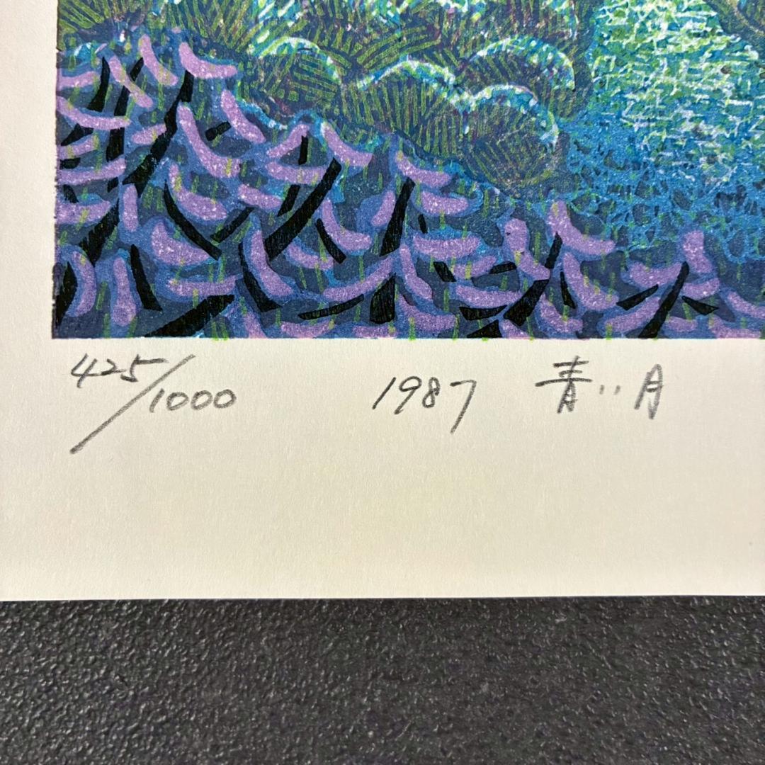 【最終値下げ】美品 牧野宗則「青い月」木版画 1987年制作 直筆サイン入り