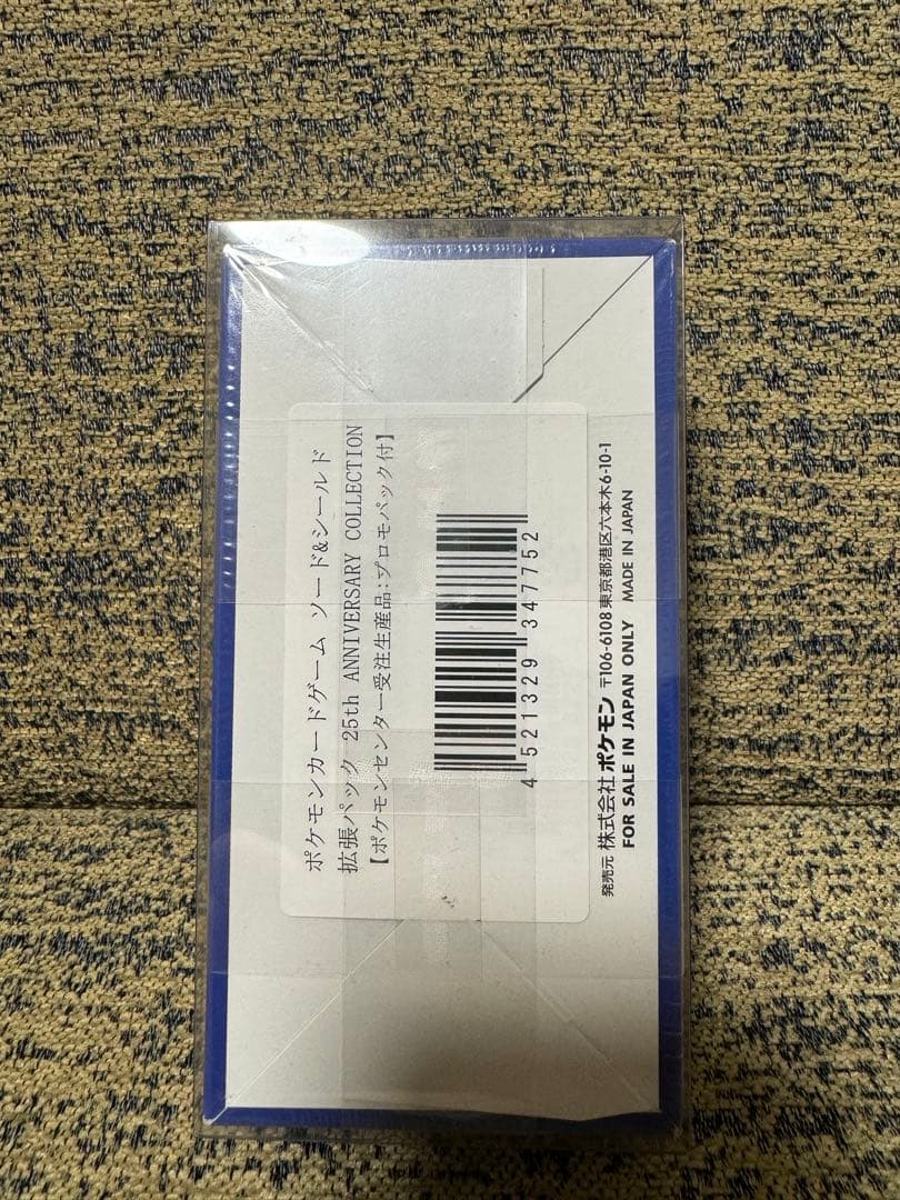 帯付未開封 25th アニバーサリーコレクション　プロモ付き 4パック box