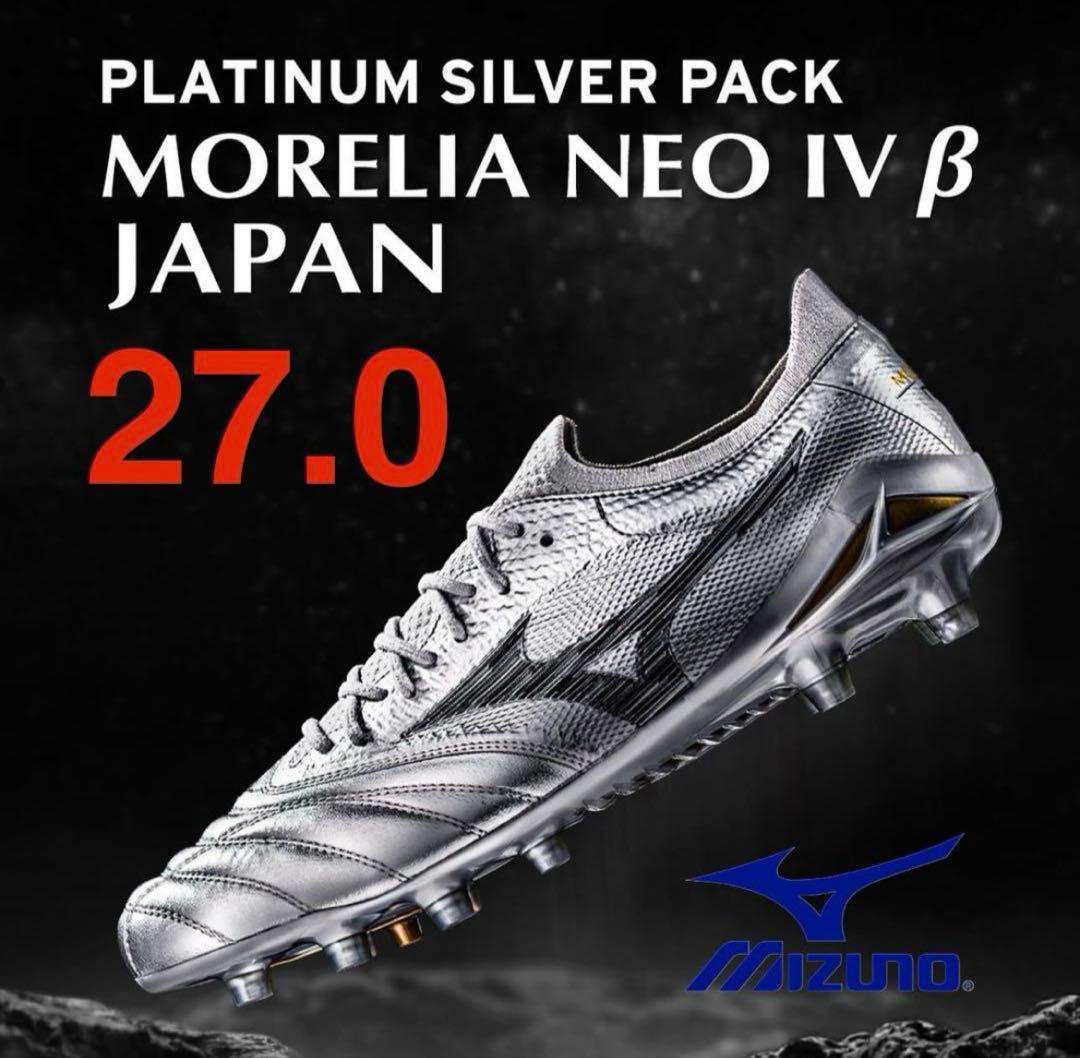 新品　ミズノ　モレリア　ネオ　4β 27センチ