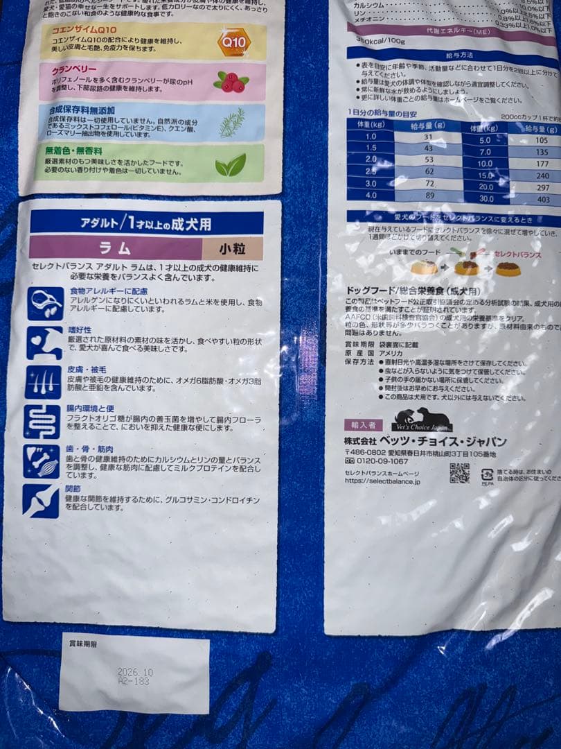 【7kg】セレクトバランス アダルトラム 1才以上 成犬用 ドッグフード