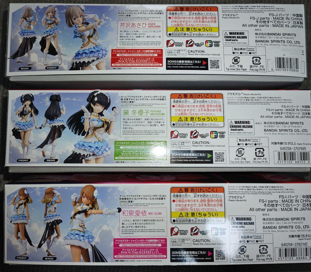 30MSアイドルマスターシャイニーカラーズ黛冬優子芹沢あさひ和泉愛依3体セット