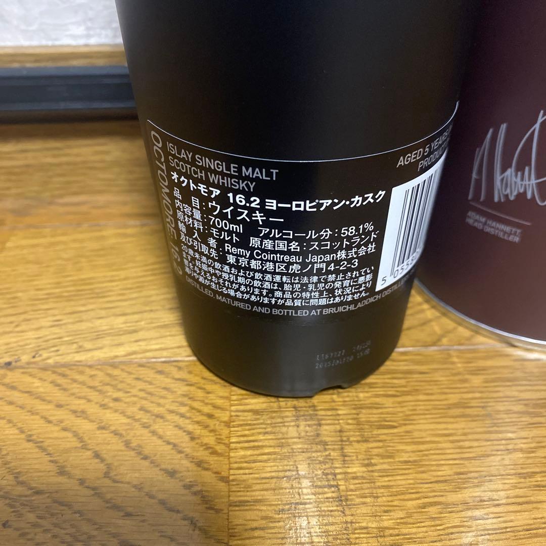 オクトモア　16.2 ヨーロピアン-カスク