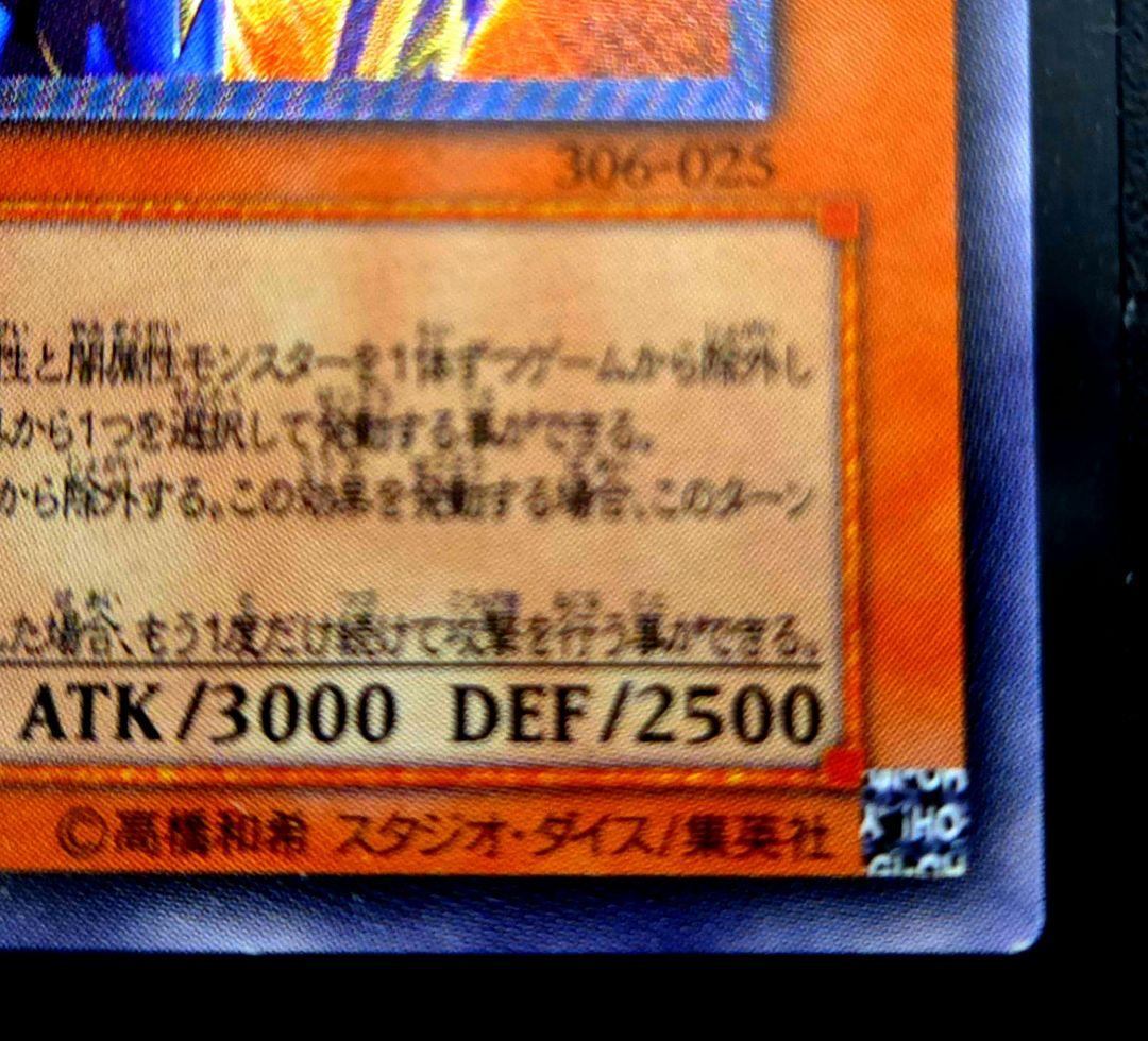 遊戯王　カオス・ソルジャー 開闢の使者　306レリーフ1枚　3期旧レリーフ