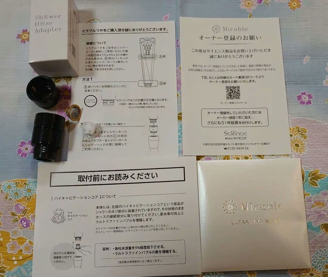 ミラブル艶(つや） Mirable tuya シャワーヘッド　サイエンス