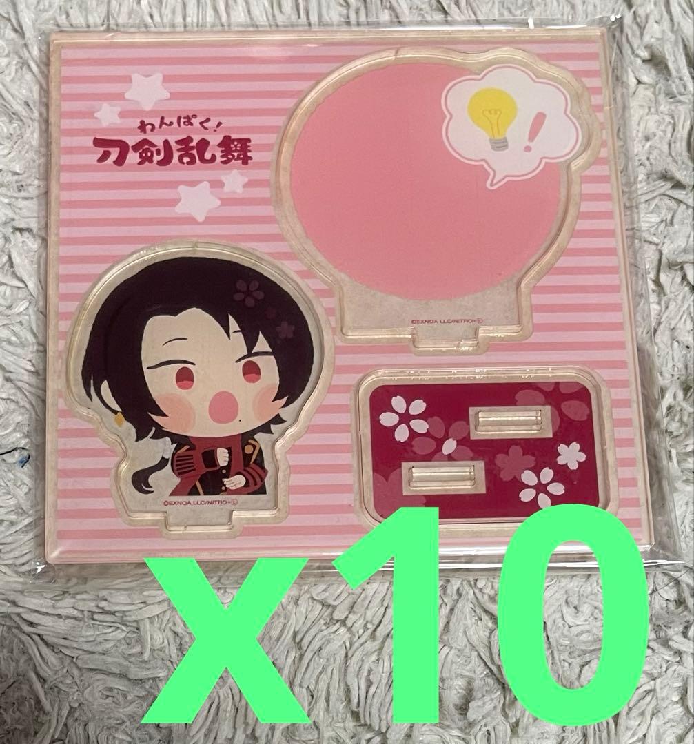 加州清光 わんぱく アクリルスタンド アクリルフィギュアプレート　10点