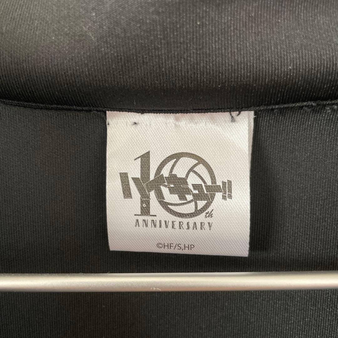 鳥野高校排球部 10周年記念 ジップアップウェア