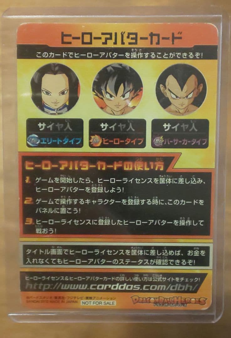 【希少】Vジャンプ当選品 ヒーローアバターカード【限定1500枚】