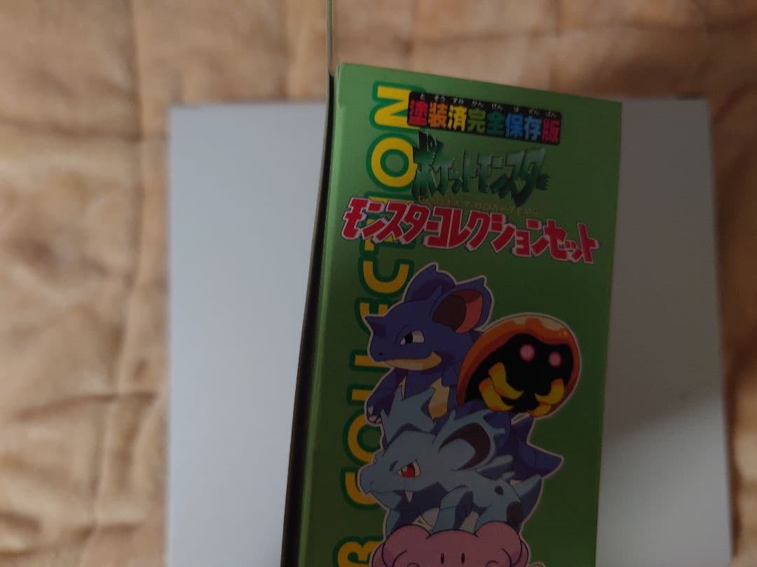 モンスターコレクションセットＧ