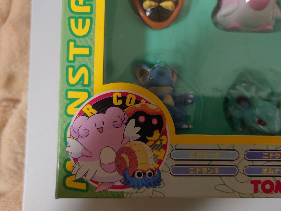 モンスターコレクションセットＧ