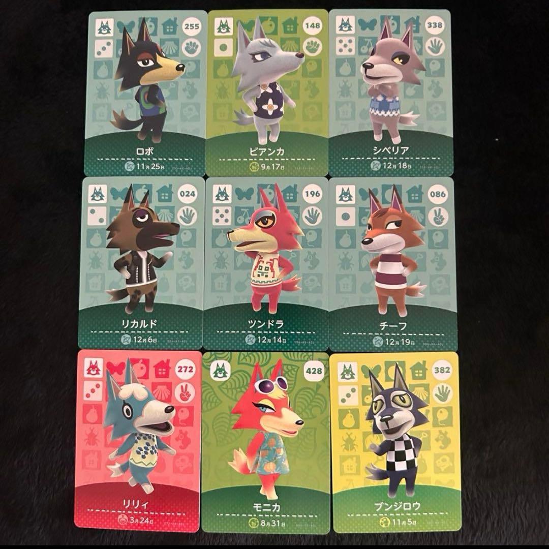 あつ森 amiiboカード 狼セット
