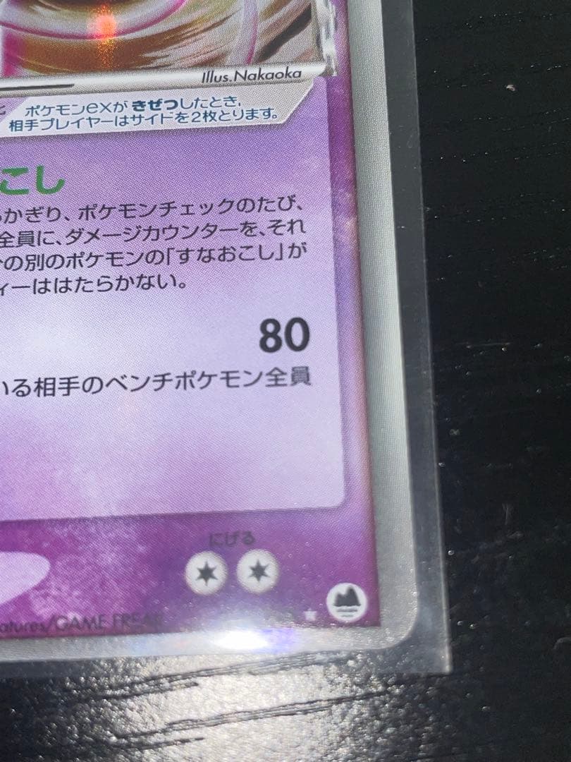 フライゴンex ポケモンカード　デルタ