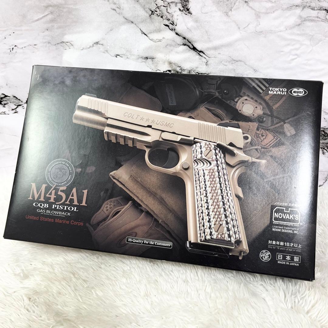 東京マルイ M45A1 ガスブローバック