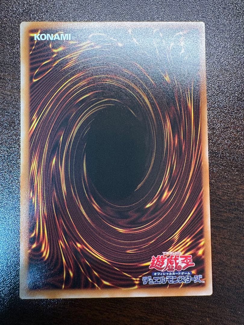 遊戯王 耀聖の風詩レギナ プリズマティックシークレットレア