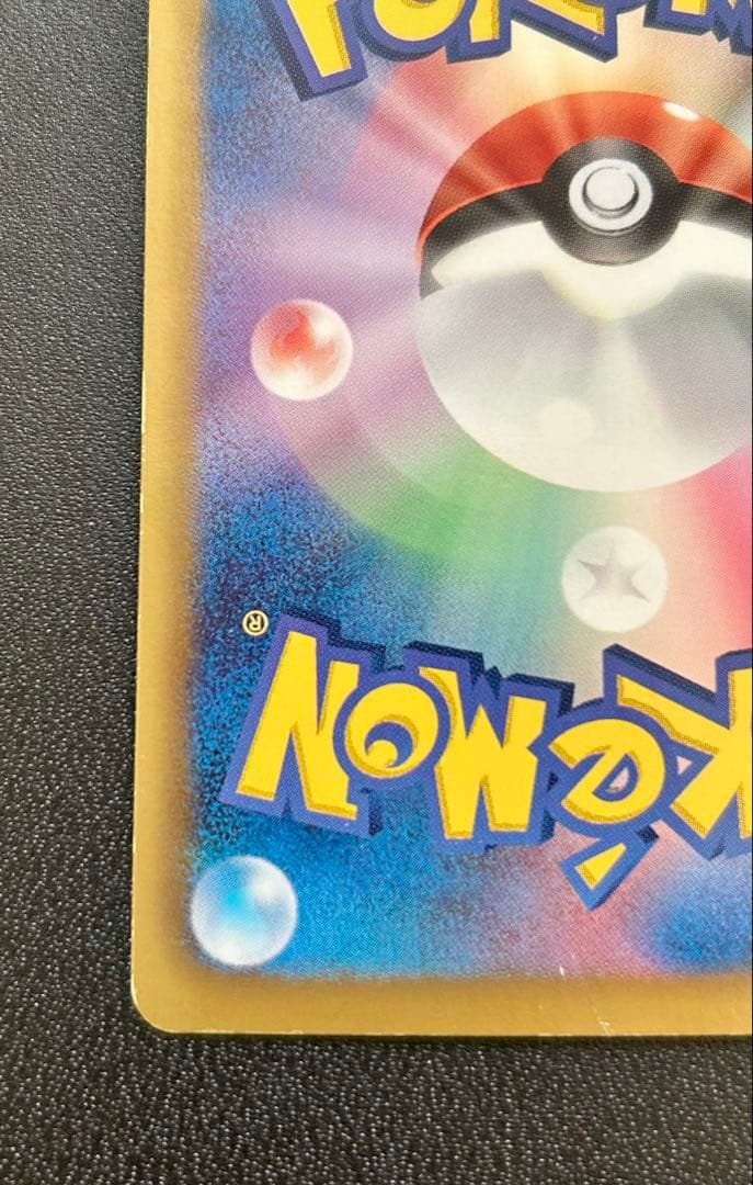 ポケモンカード　シャイニーコレクション　ピカチュウ