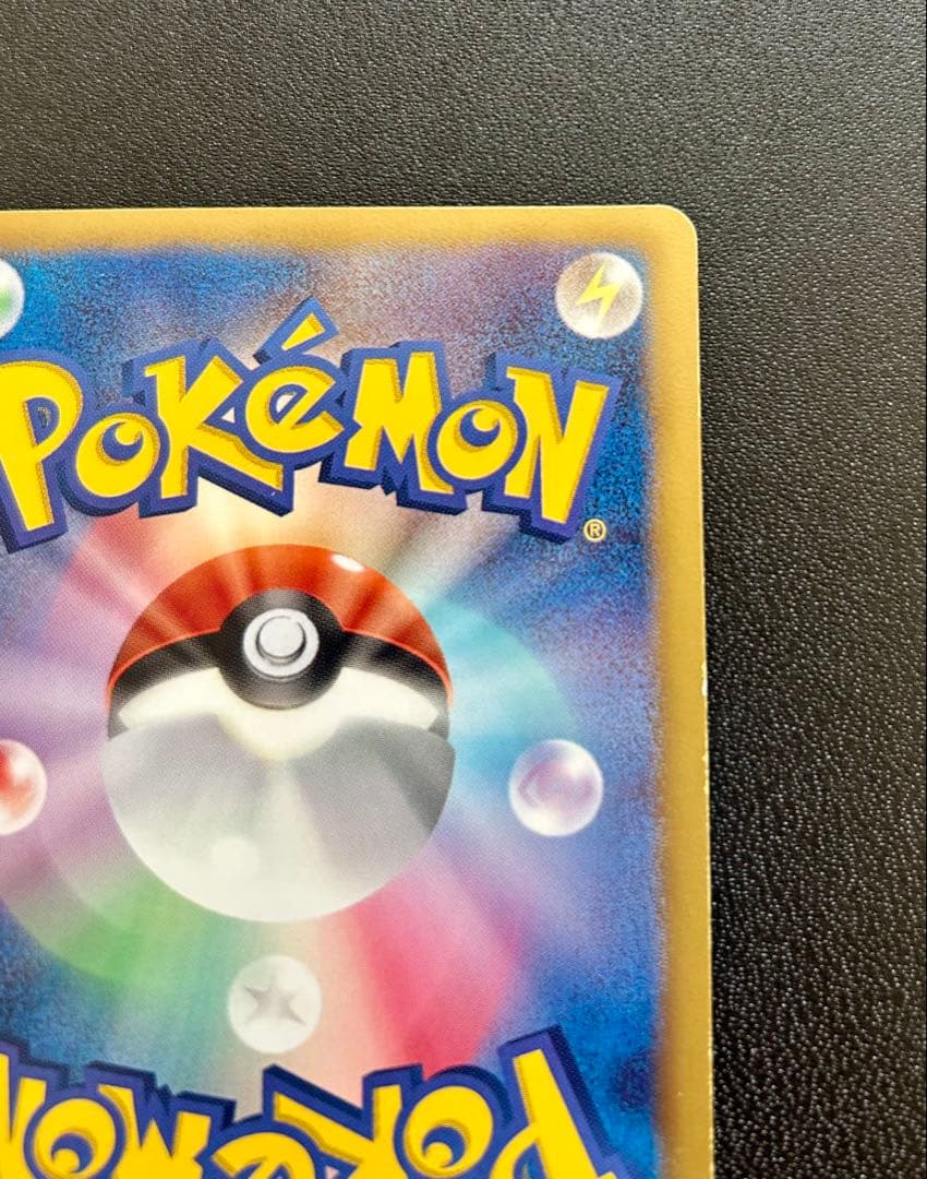 ポケモンカード　シャイニーコレクション　ピカチュウ