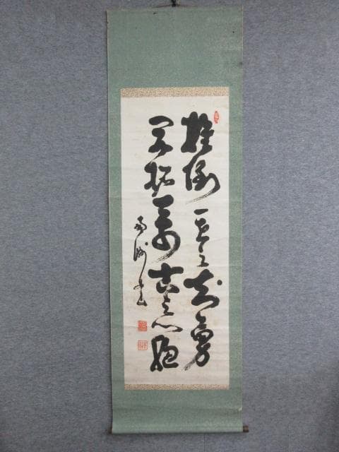 西郷隆盛号南洲二行書紙本掛軸 [B27750]