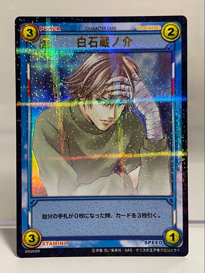 き*た様 テニスの王子様 トレーディングカードゲーム TCG 白石蔵ノ介 4枚セ