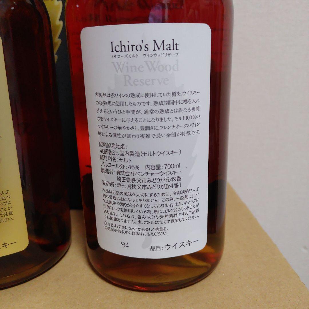 【未開封4本セット定価にて】イチローズモルト リーフシリーズ 700ml 計4本