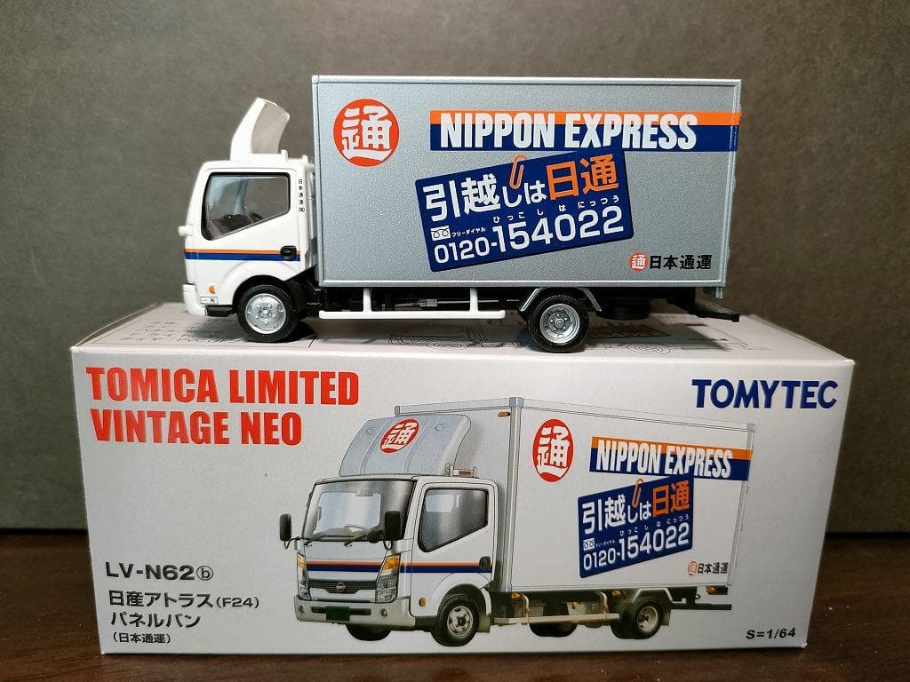 【全て日通】ヴィンテージネオ含む トミカ系5点