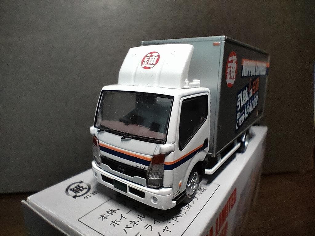 【全て日通】ヴィンテージネオ含む トミカ系5点