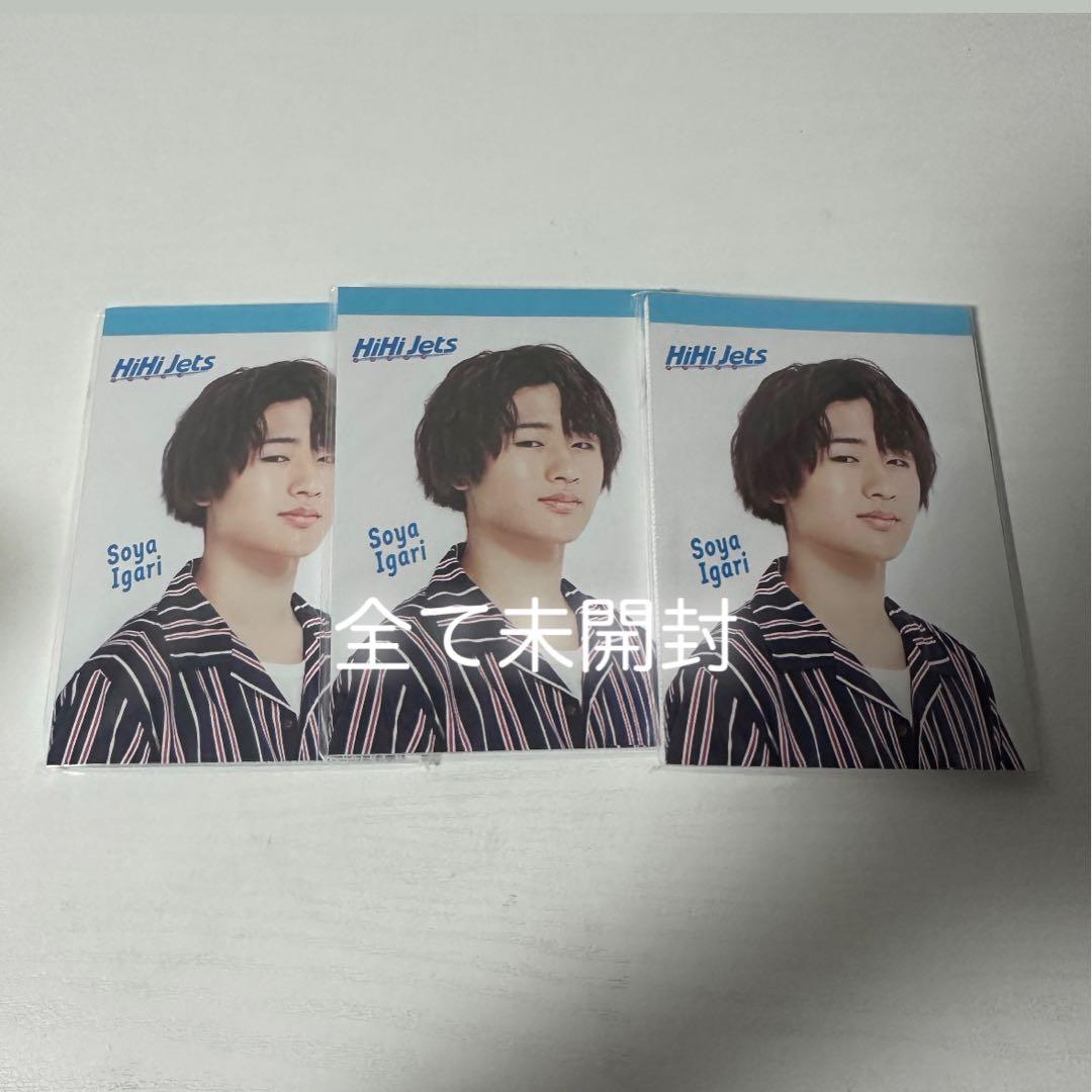 HiHi Jets 猪狩蒼弥 グッズ