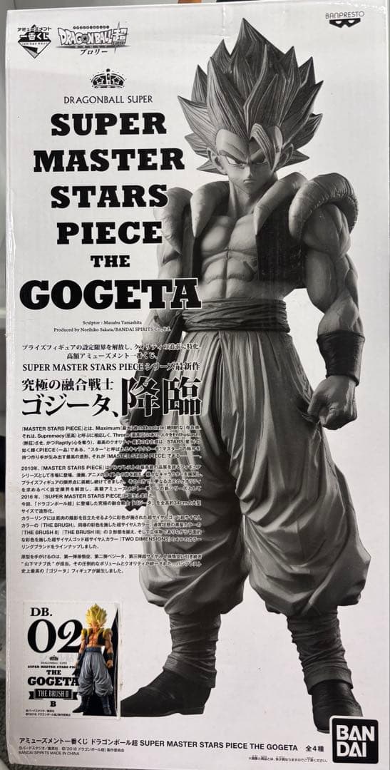 ドラゴンボール　smsp ゴジータ　B賞　02 THE BRUSH