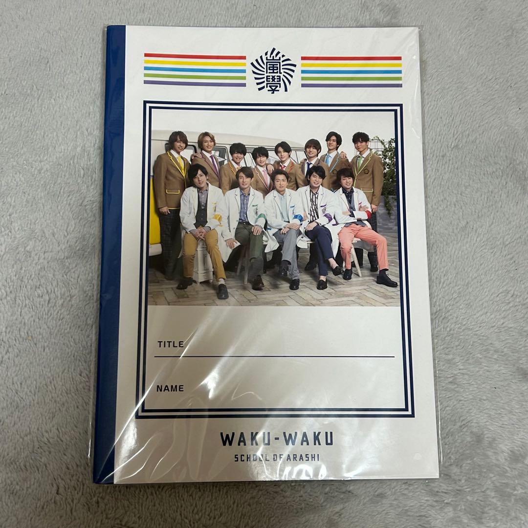 嵐 グッズまとめ売り