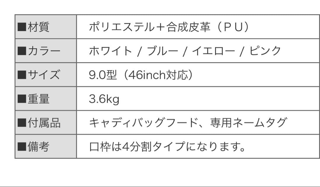   キャディバッグ ピンク/ネイビー9.0型3.6kg