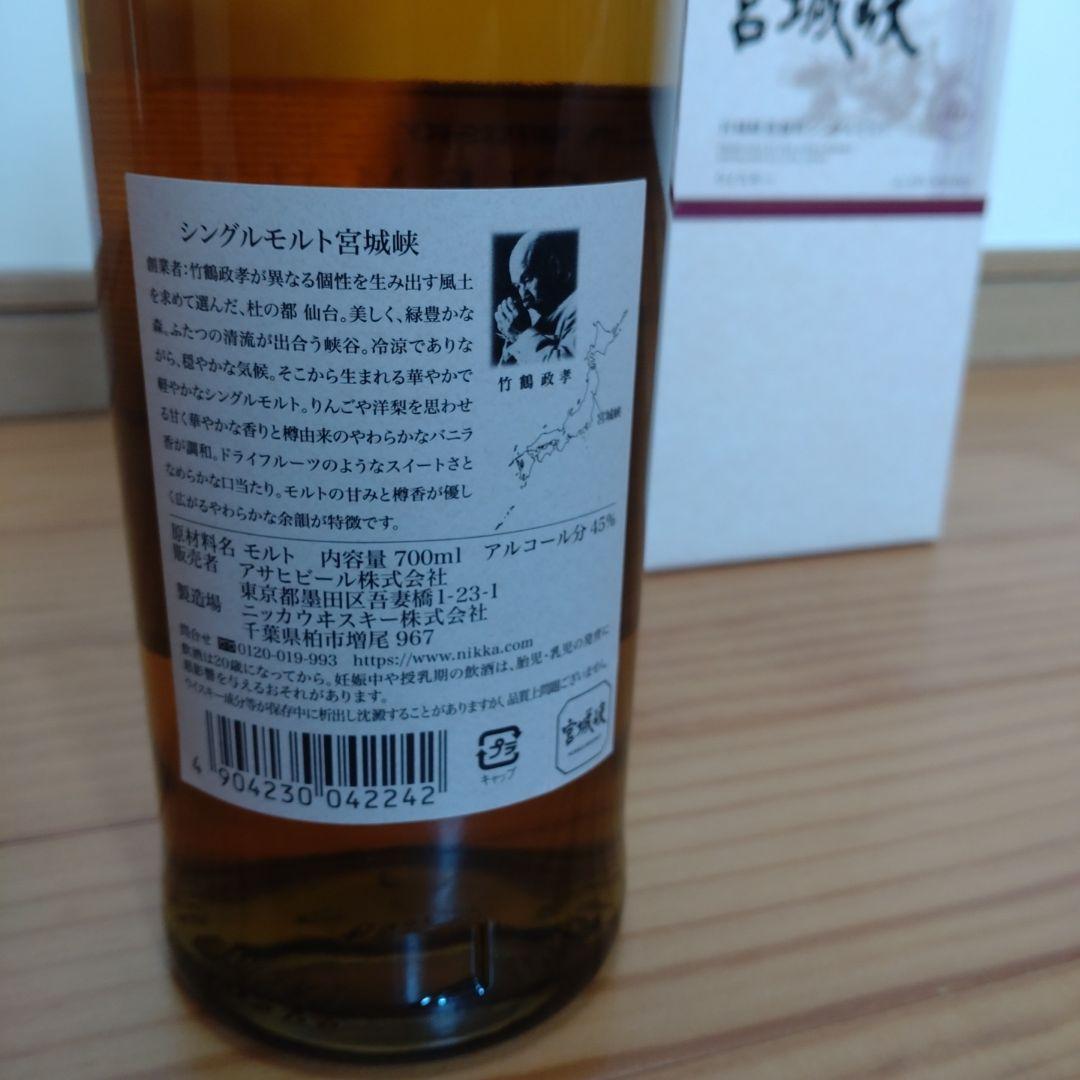 竹鶴旧ラベル　余市　宮城峡　シングルモルト　ニッカウヰスキーセット