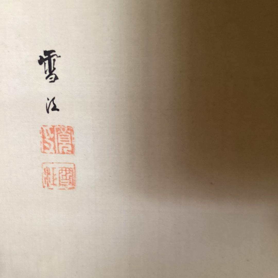 野村雪江　　絹本着色　【　秋の瀑布図　】　合箱　　肉筆　掛軸一幅　　模写　190