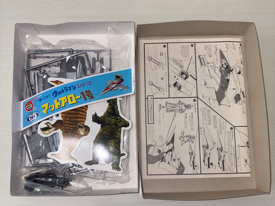 【未組立】 マットアロー1号2号 マットジャイロ　セット　帰ってきたウルトラマン