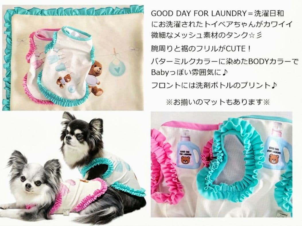 C Laundry Bearフリルタンク＆マット セット　circusサーカス