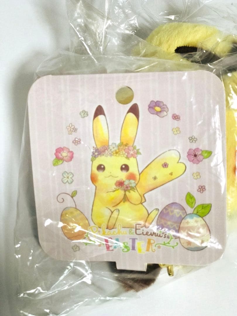 ❤希少・新品・タグ付き❤ ポケモン イースター 2018 ぬいぐるみ マスコット