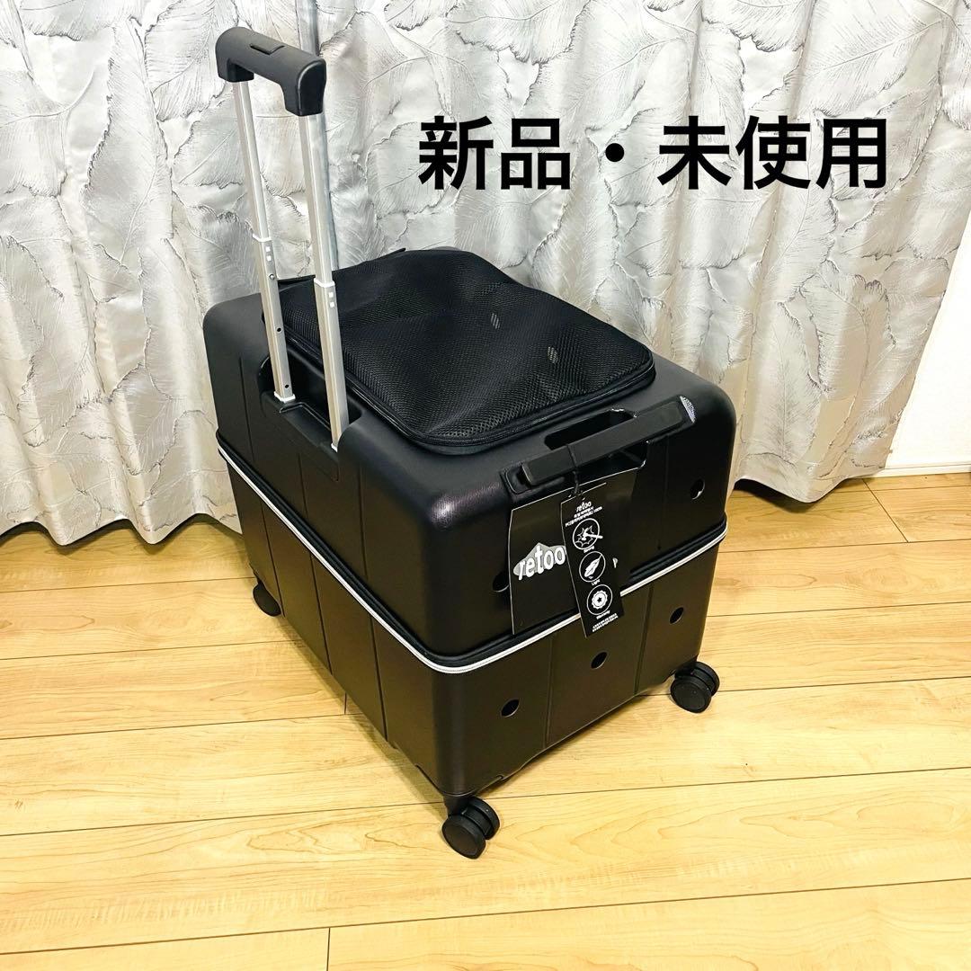 新品・未使用retooペット キャリー バッグ かばん 15kg小型犬 中型犬