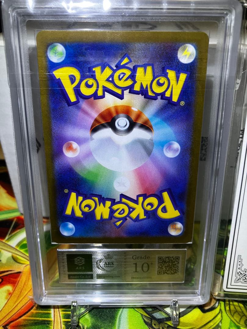 ※*す様 鑑定書付　レシラムex bwr ars10+ 極美品　300円スタート