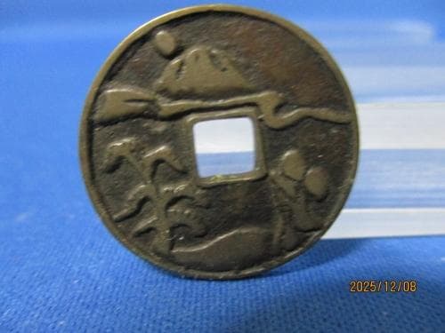 絵銭 三保の松原☆古鋳／希少／美品／富士山／縁起銭／お守り銭／玩具銭／厭勝銭／