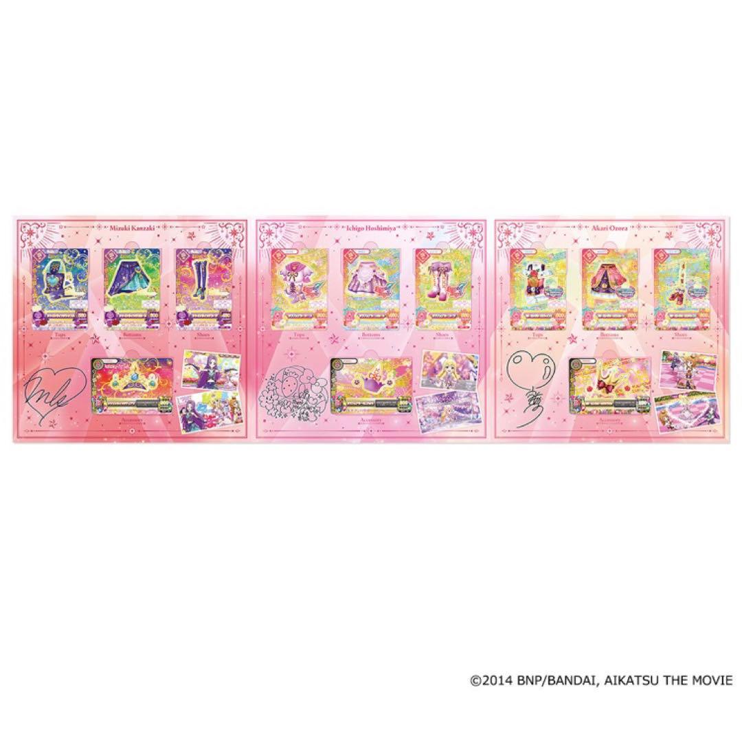 劇場版 アイカツ！ プレミアムレアカードセット