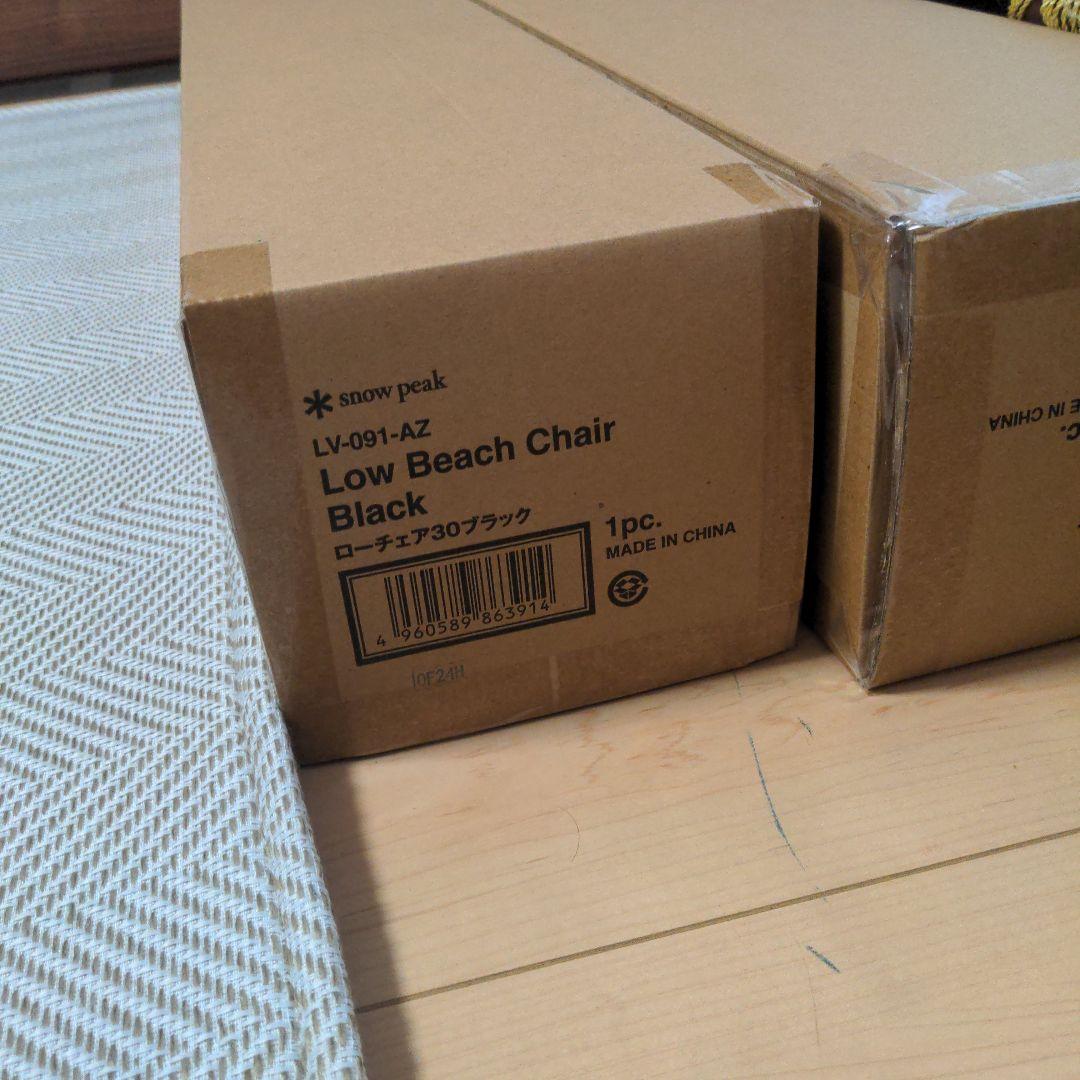 新品　ローチェア30 ブラック　オンライン限定　LV-091-AZ