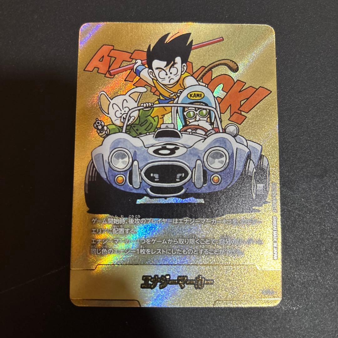 FusioN WoRLD マンガブースター02 エナジーマーカー金 8巻