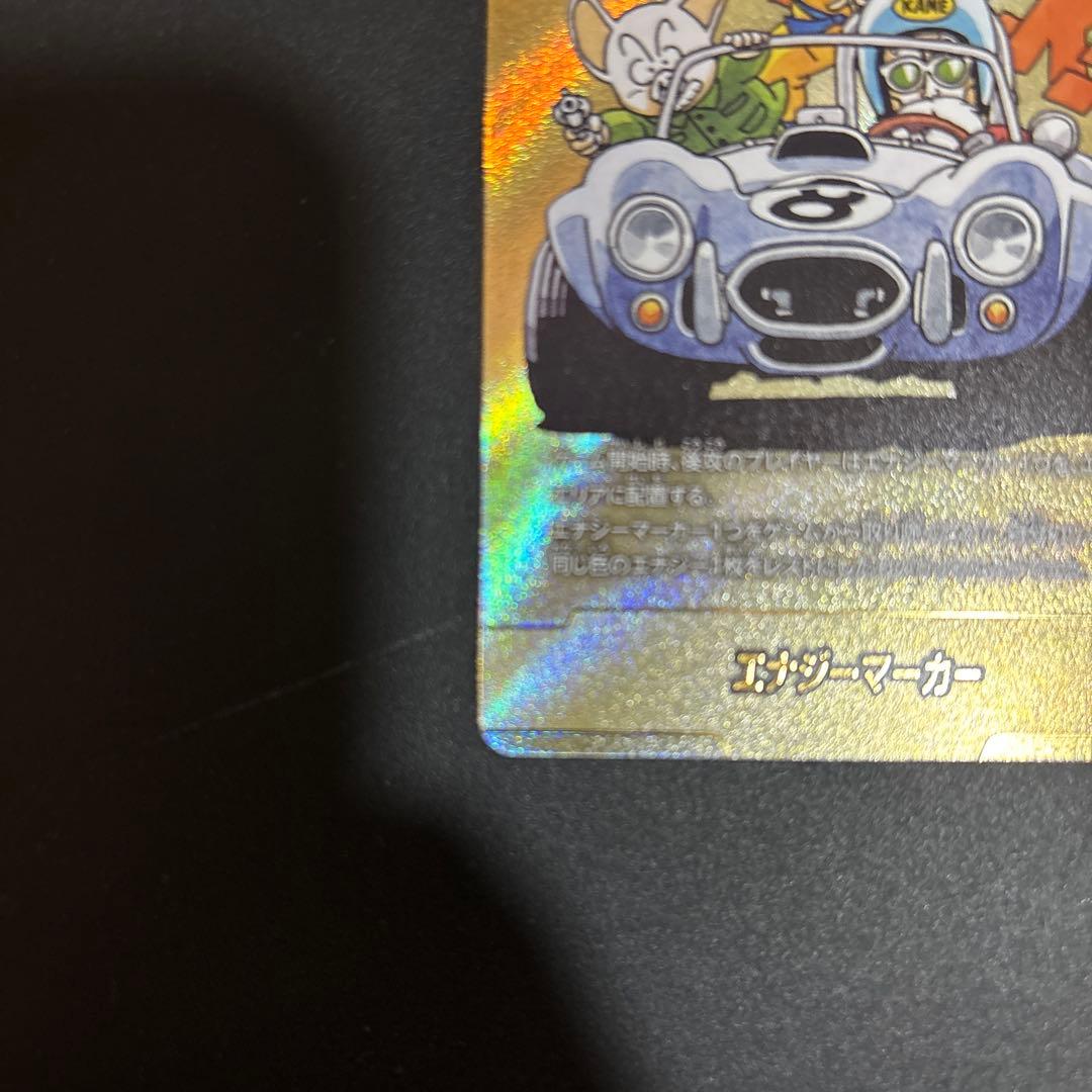 FusioN WoRLD マンガブースター02 エナジーマーカー金 8巻