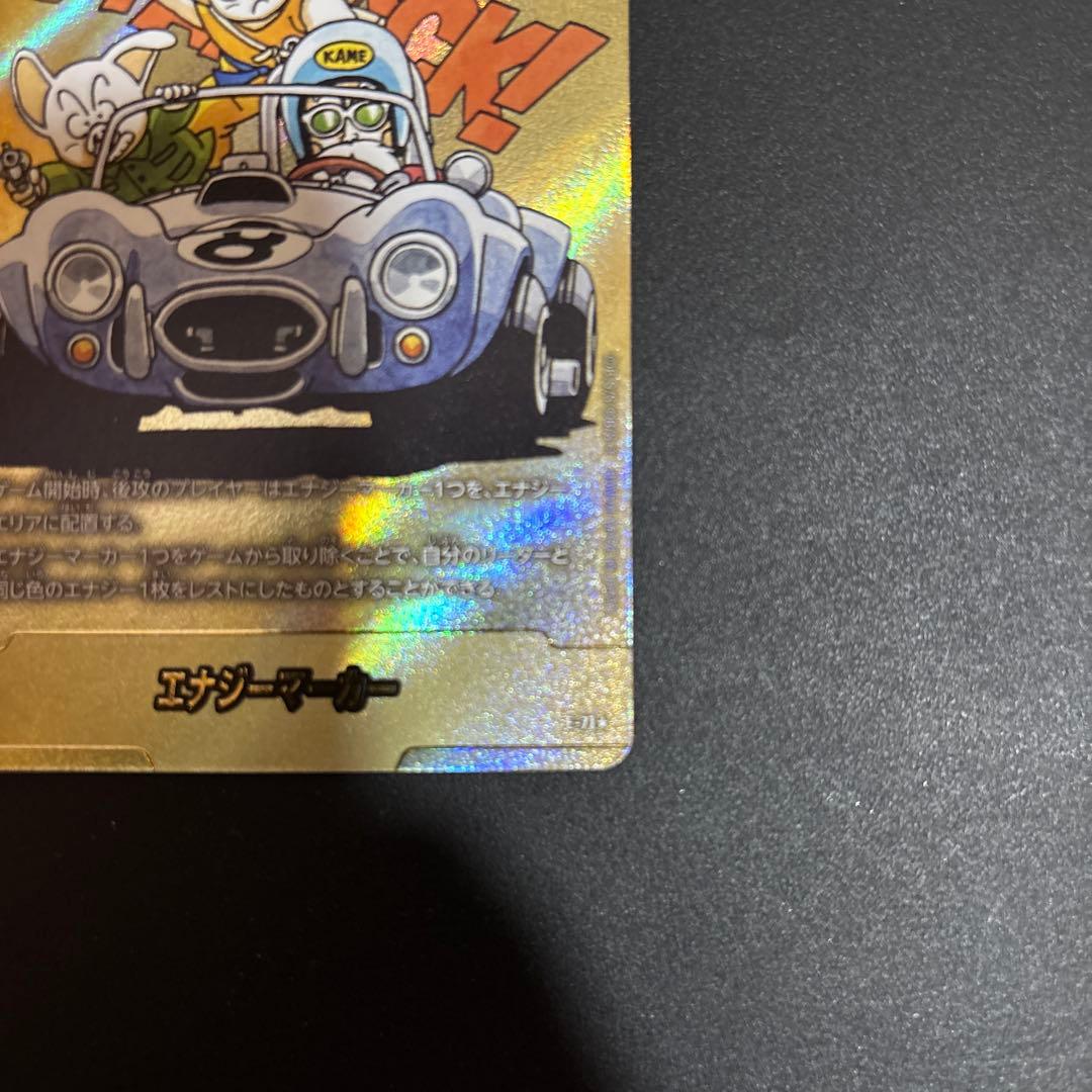 FusioN WoRLD マンガブースター02 エナジーマーカー金 8巻