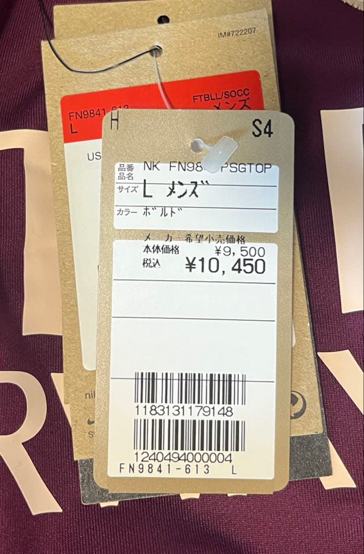 NIKE PSG パリサンジェルマン　ドリルトップ　サッカー　新品　L