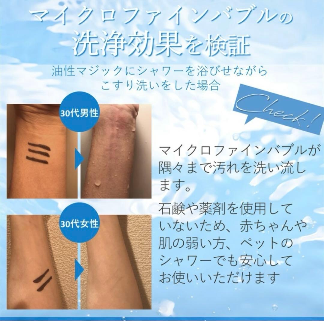 シャワーAA マイクロファインバブル　シャワーヘッド