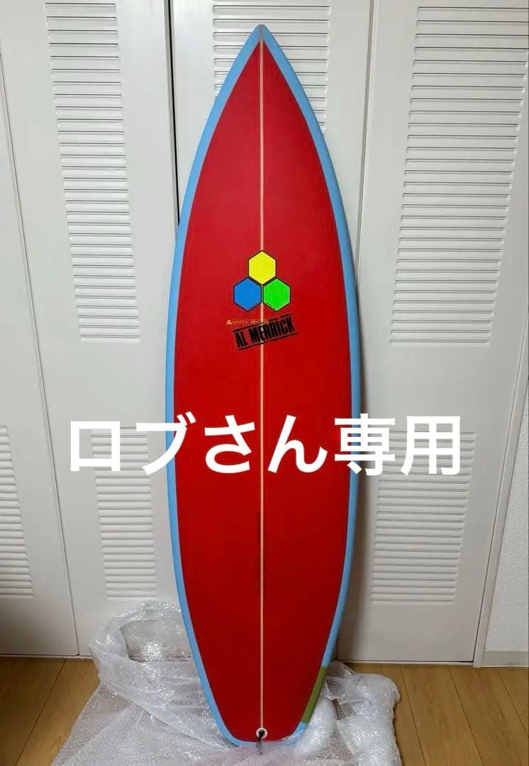 「新品未使用」アルメリック Happy Everyday ショートボード 5'9