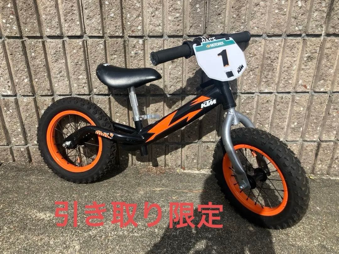 KTM Kids Training Bike ストライダー